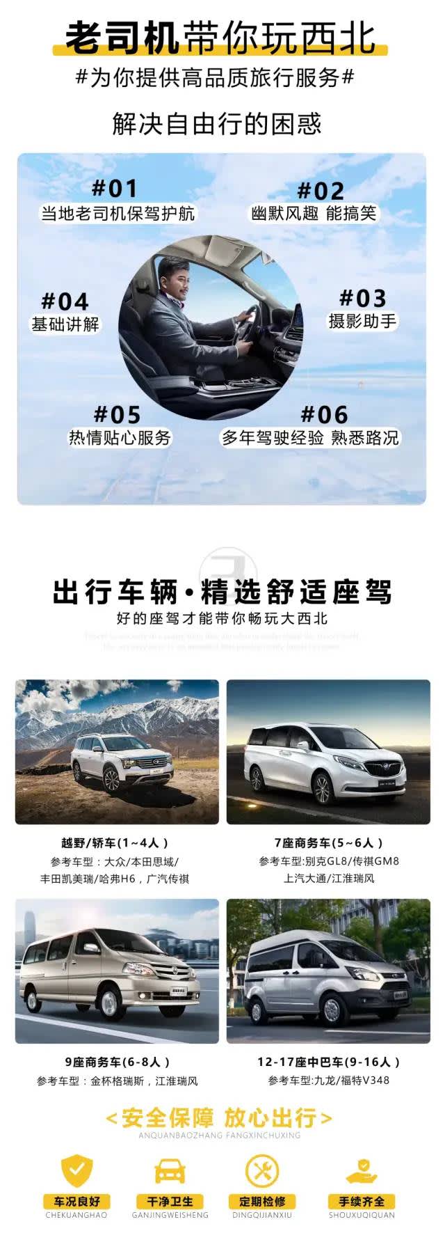 Qinggan Small Loop Tianjing Qilian 4 วัน (ขี่ม้าในทุ่งหญ้า/ยิงธนู ...
