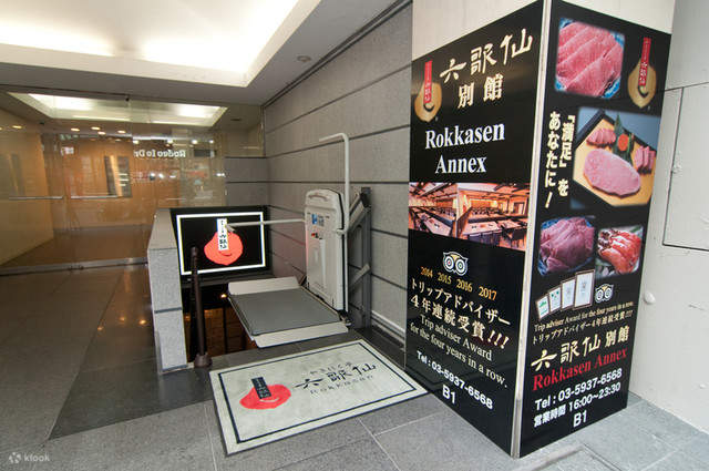 신주쿠 야키니쿠테이 롯카센(焼肉亭 六歌仙) - 인기 있는 무제한 일본식 바비큐