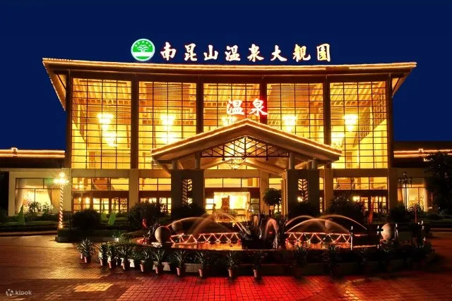 Nankunshan Hot Spring Grand View Garden Hotel, Longmen, Huizhou, Guangdong  (뷔페 조식 및 석식 2인 포함, 온천 티켓 및 해피 워터 월드 티켓 포함) - 클룩 Klook 한국