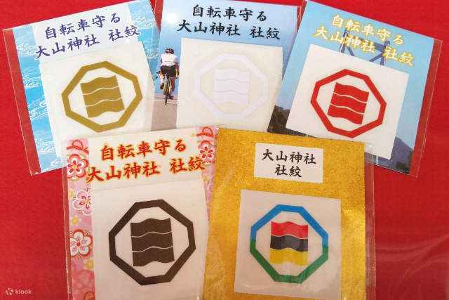 大山神社（広島）