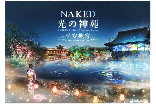 2024 NAKED Garden of Light Heian Shrine - Klook Singapore