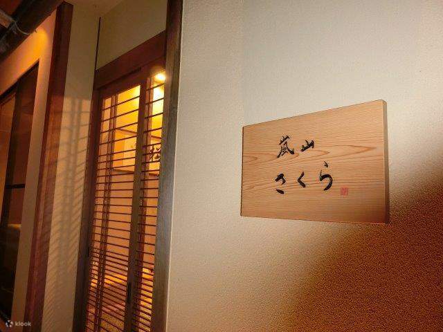 교토 레스토랑 아라시야마 사쿠라 인기 교토 요리 - 아라시야마, 교토