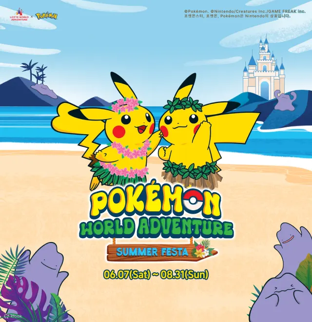 樂天世界「Pokémon World Adventure: Summer Festa」於6月7日至8月31日登場！