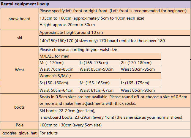 สกี / สโนว์บอร์ด・เช่าอุปกรณ์สวมใส่ในนิเซโกะ ฮอกไกโด