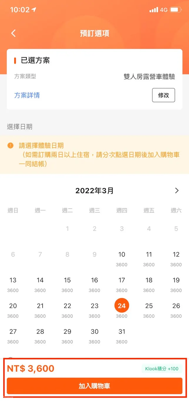 觅海湾精品露营车