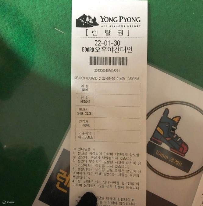 Please fill in the form 
1) Name 
2) Height 
3) Shoe Size 
4) Phone number 
Bring this ticket to the rental house to claim gear.