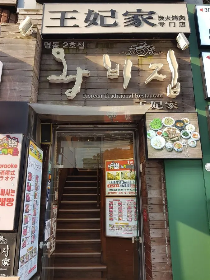 Wangbijip