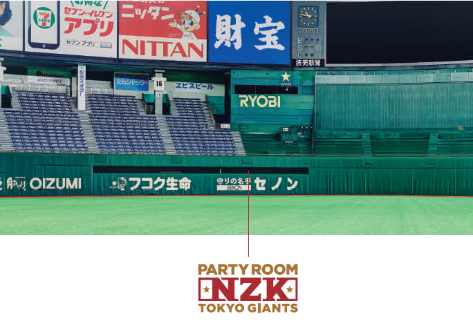 Kursi VIP di Tokyo Dome