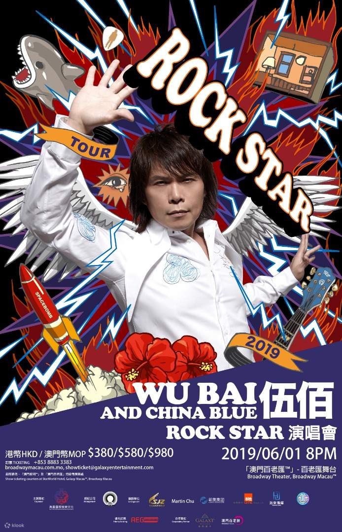 【火热开唱】伍佰&China Blue Rock Star 演唱会门票 - 澳门 - Klook客路
