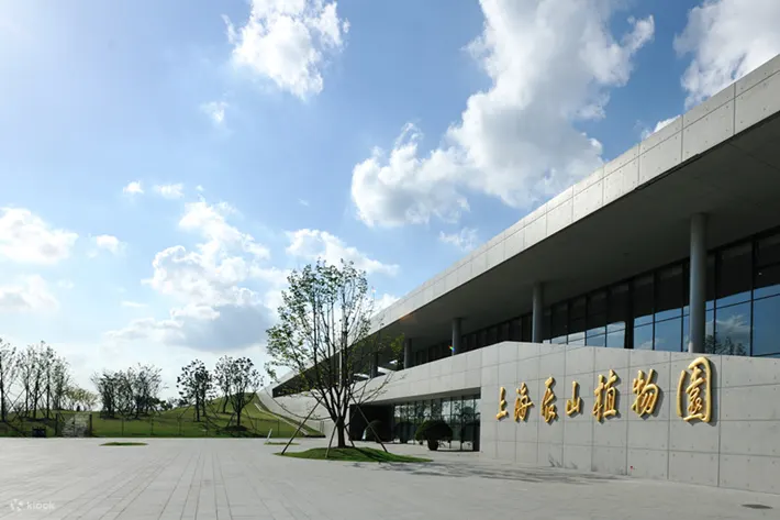 上海辰山植物园