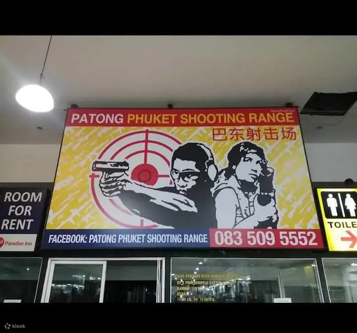 普吉岛芭东射击场位于芭东市中心