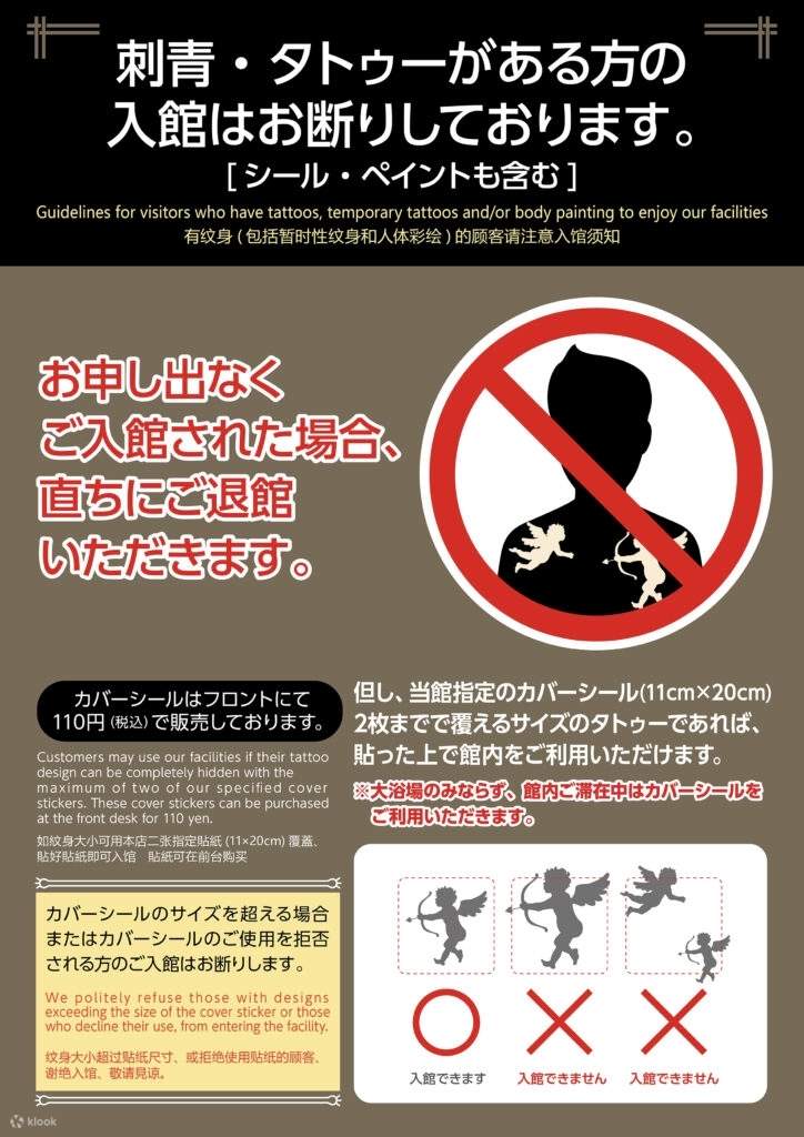 บริการแช่ออนเซ็นที่ Senkyaku Banrai Toyosu Manyo Club ในโตเกียว 