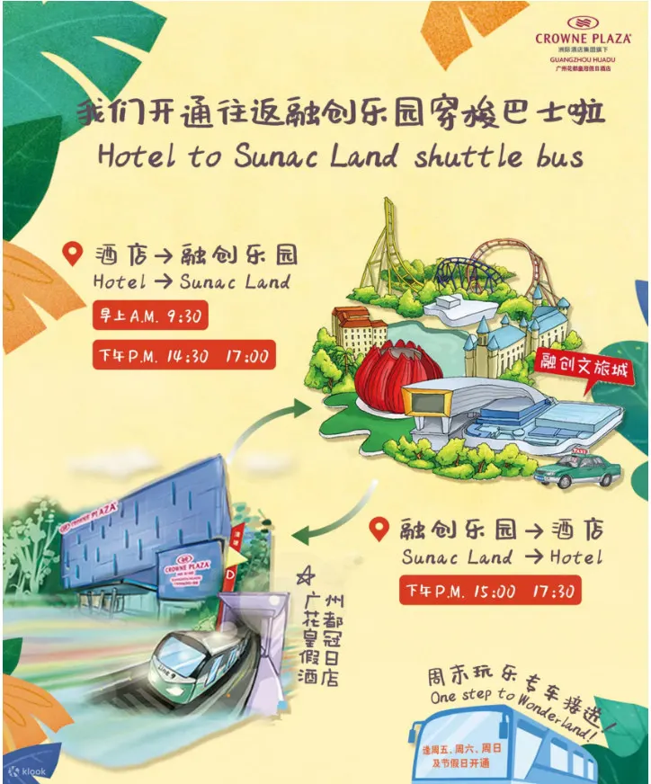 穿梭巴士