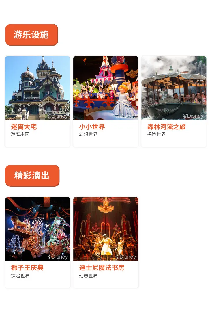 香港迪士尼乐园门票 扫qr Code入园 Klook客路中国