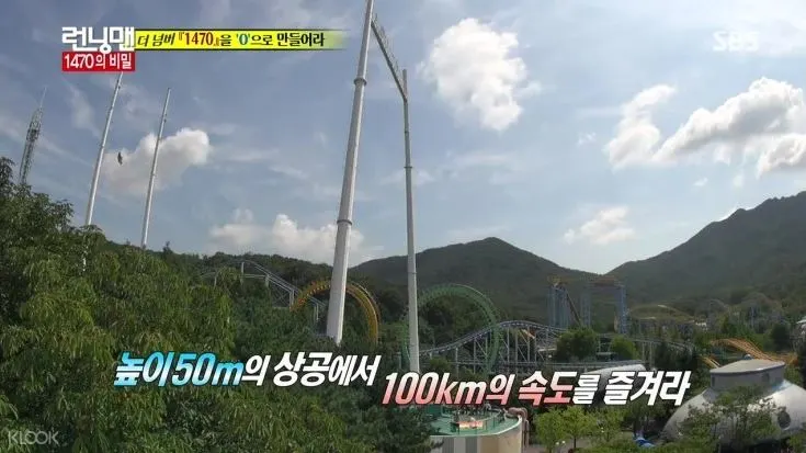 首爾樂園天空X門票