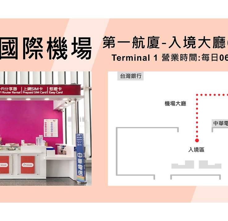 SIM 카드 공항 픽업
