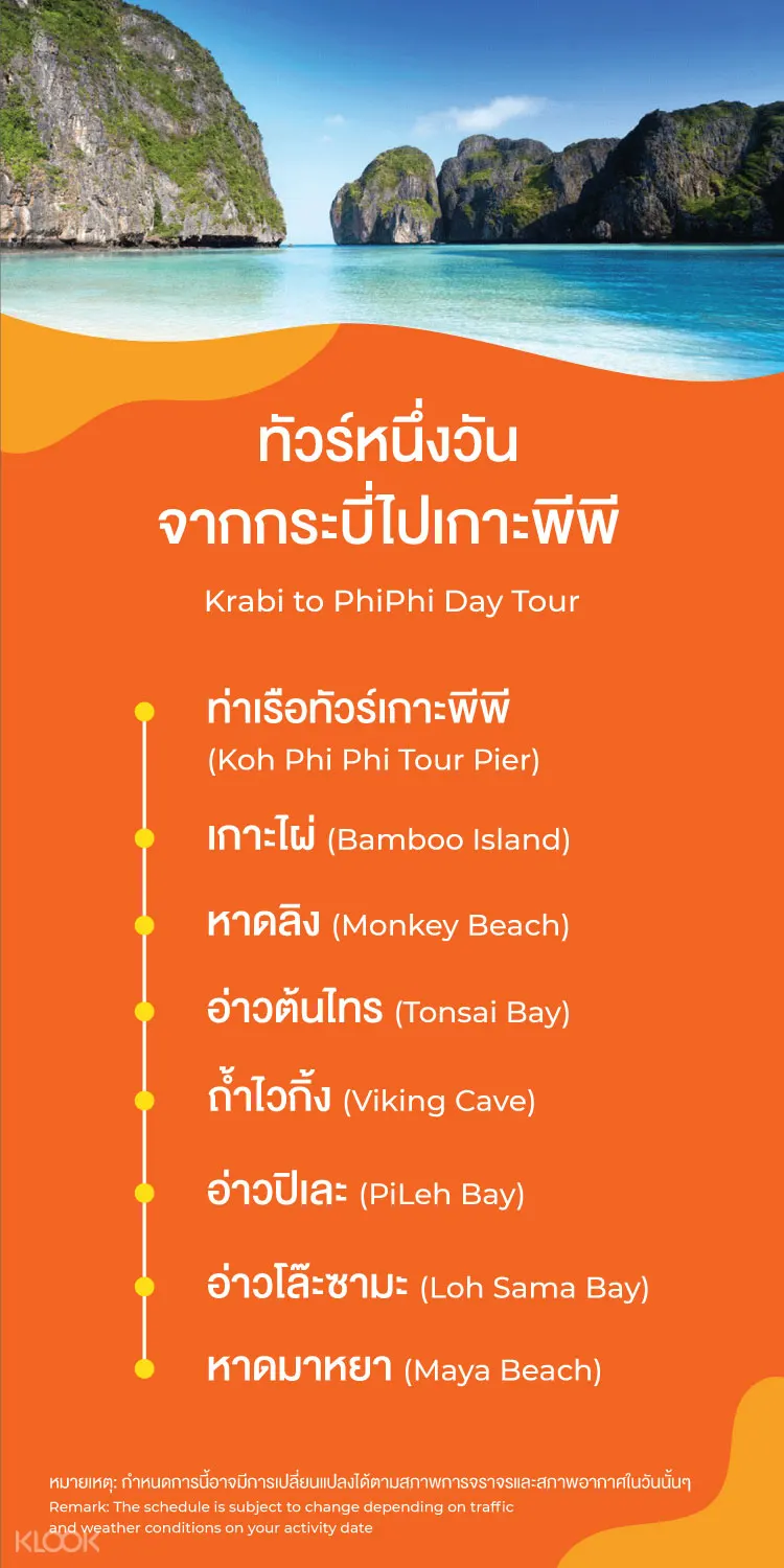 Krabi To Phi Phi Day Tour By Speed Boat Operated By Ttd Klook Canada