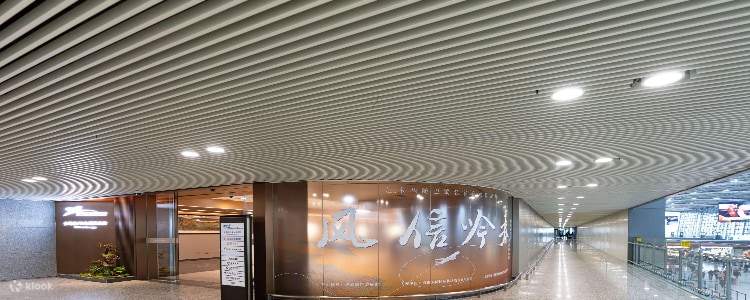 成都双流国际机场贵宾室服务