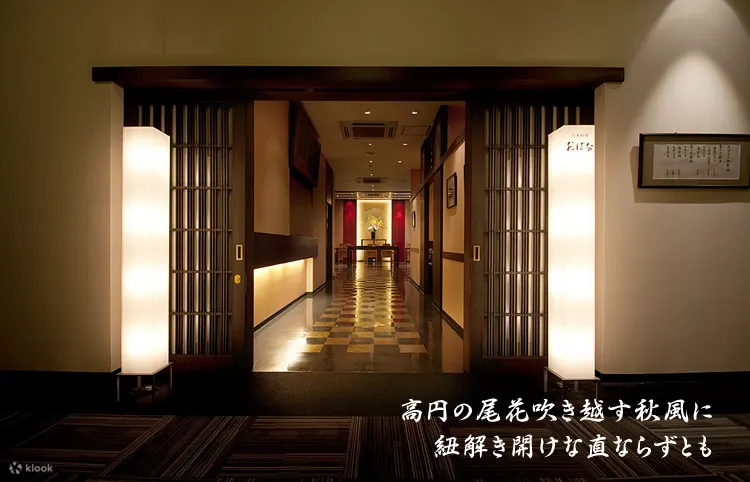 おばな（obana）京都怀石料理 - 奈良