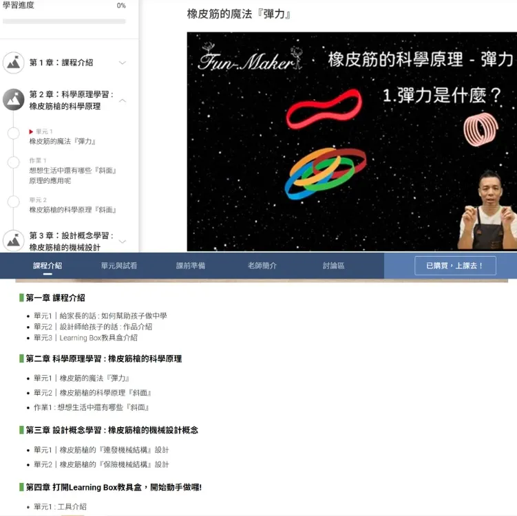 收到教具盒后，打开盒内信封取出线上课程兑换卡，扫描二维码到线上课程教室，进行注册会员与线上课程兑换