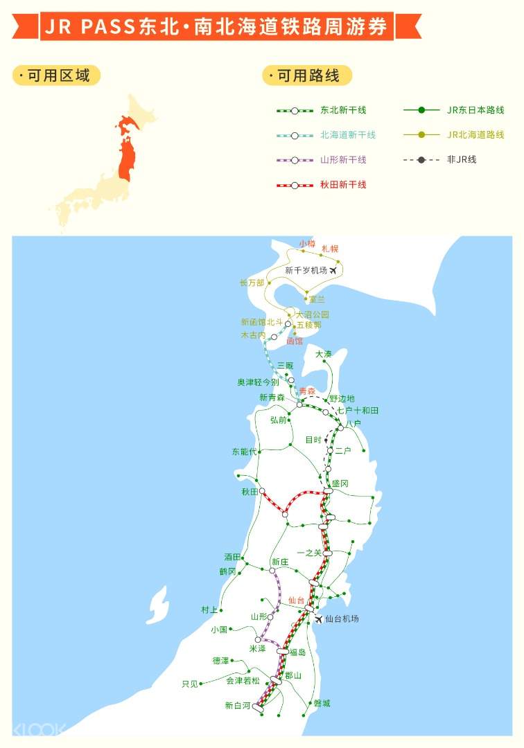 北海道 jr JR北海道、18駅を廃止へ。宗谷線・石北線など