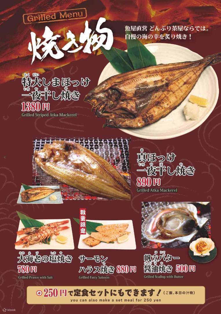 どんぶり茶屋- 札幌狸小路的北海道海鲜- Klook客路