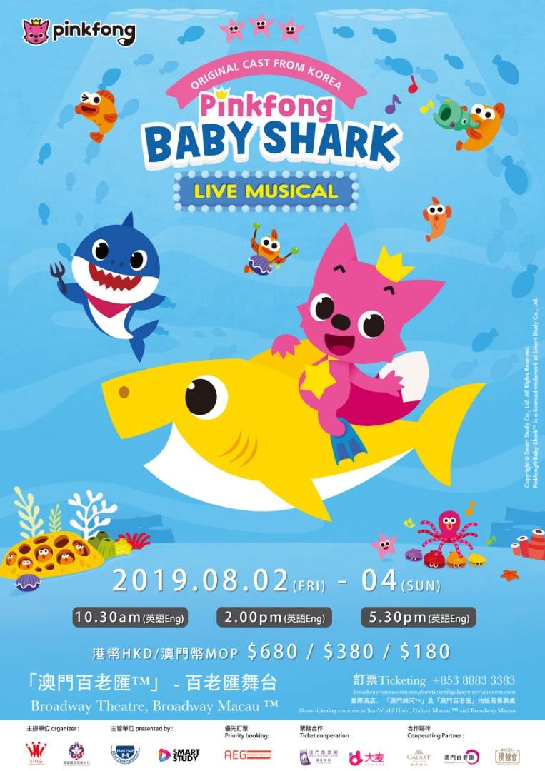 Pinkfong Baby Shark门票- 澳门百老汇- Klook客路