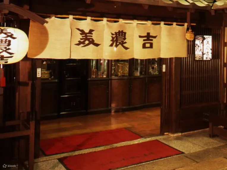 京懐石 美浓吉 (Minokichi) 怀石料理 - 京都乌丸四条