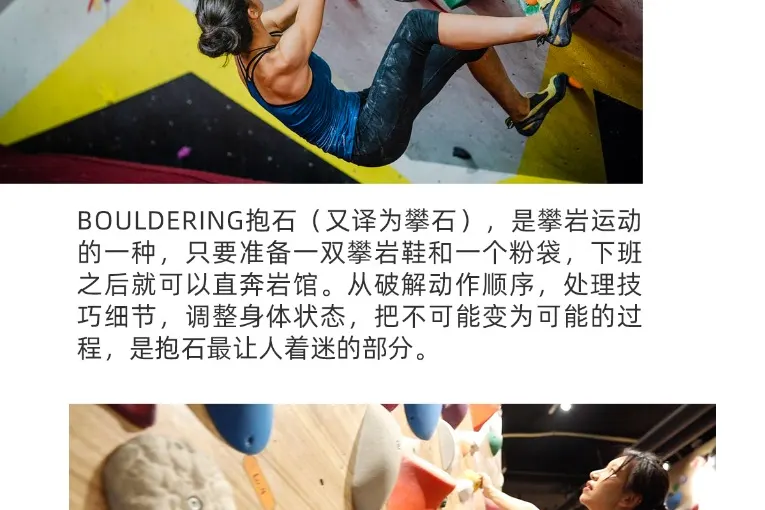 深圳抱石,室内抱石,深圳攀岩