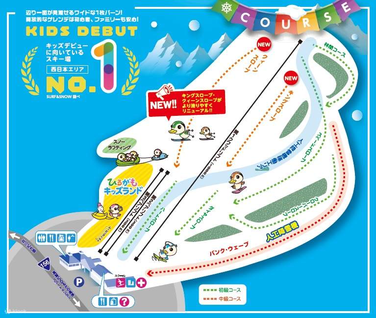 ひるがの高原スキー場 1日リフト券＆往復バス（名古屋） - Klook