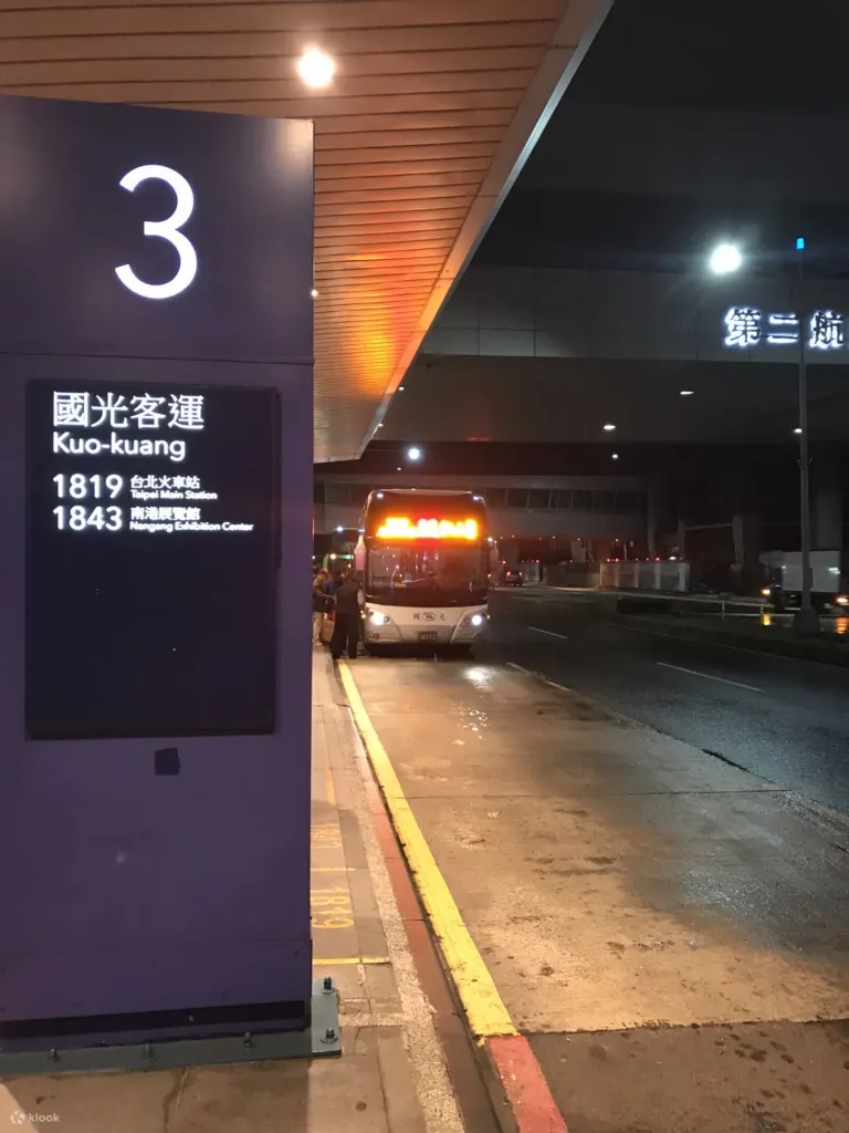 桃园国际机场第二航厦巴士站