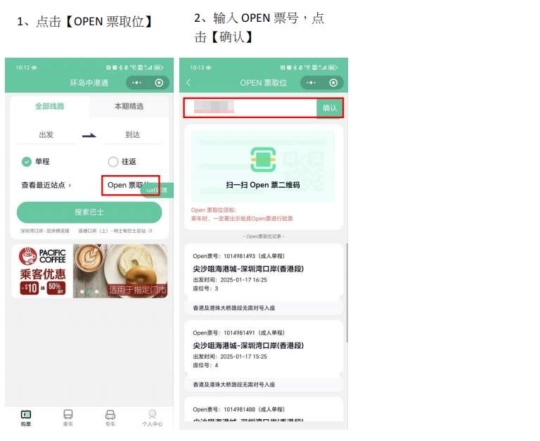 Tiket Bus Shenzhen Bay Port ke Bandara Hong Kong