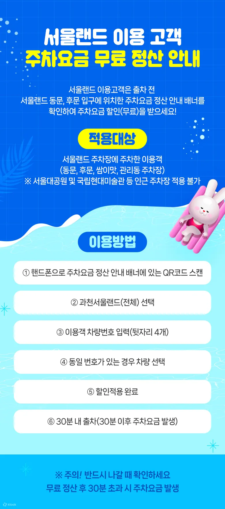 서울랜드 종일 자유이용권