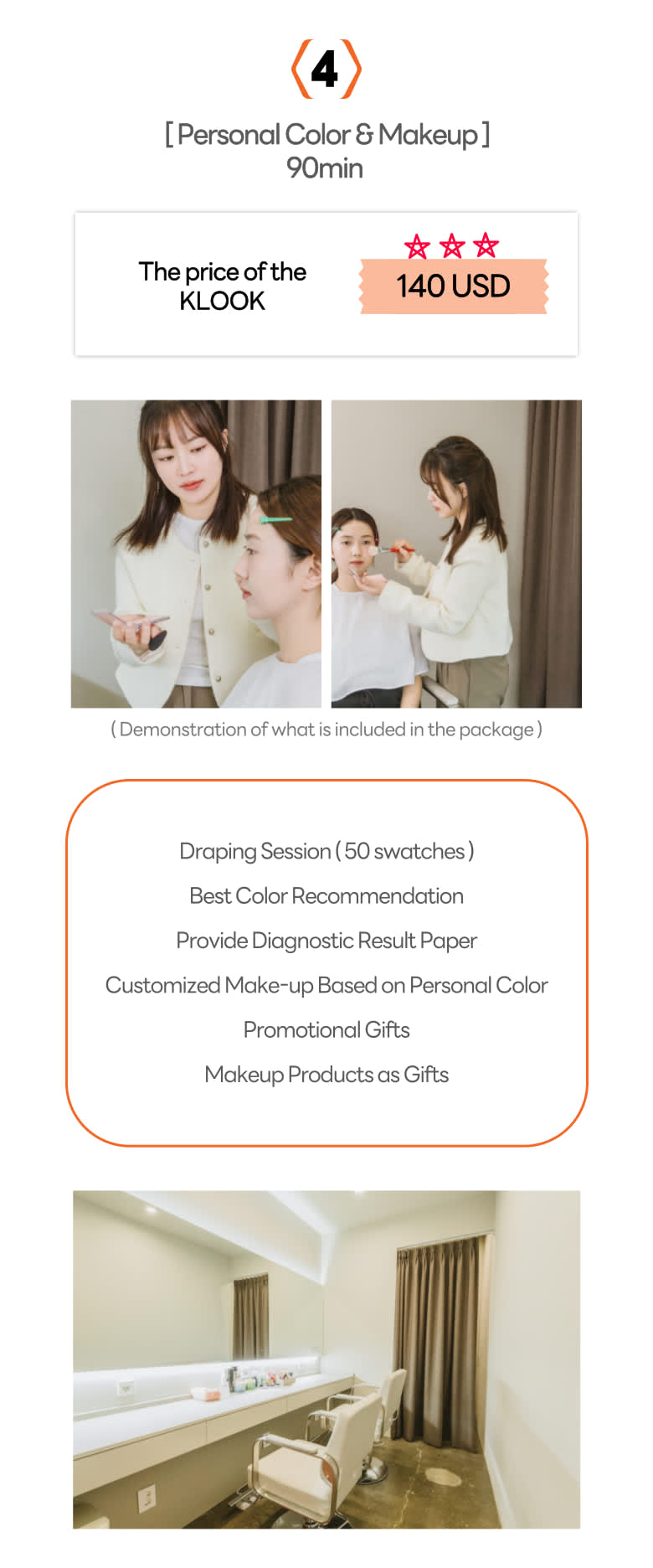 尋找你的專屬色彩：個人色彩及造型寫真