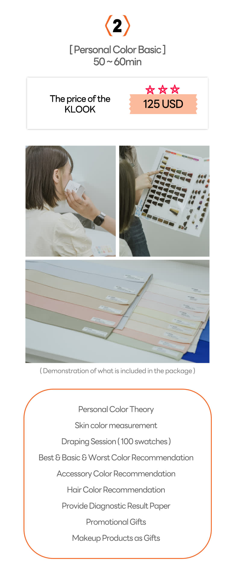 自分だけのカラーを見つけよう：パーソナルカラー診断＆スタイリング撮影