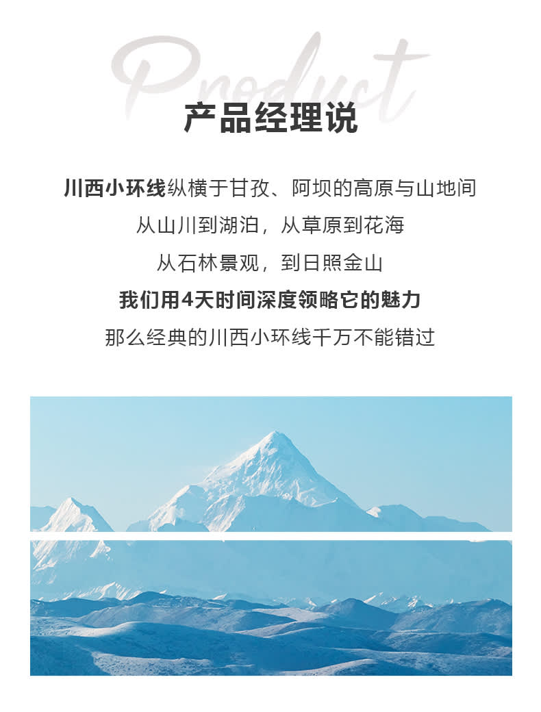 4-day Western Sichuan Small Loop (Shuangqiaogou in Siguniang Mountain +  Gunong Village + Yala Snow Mountain + Moshi Park + Yuzixi) - Klook Singapore