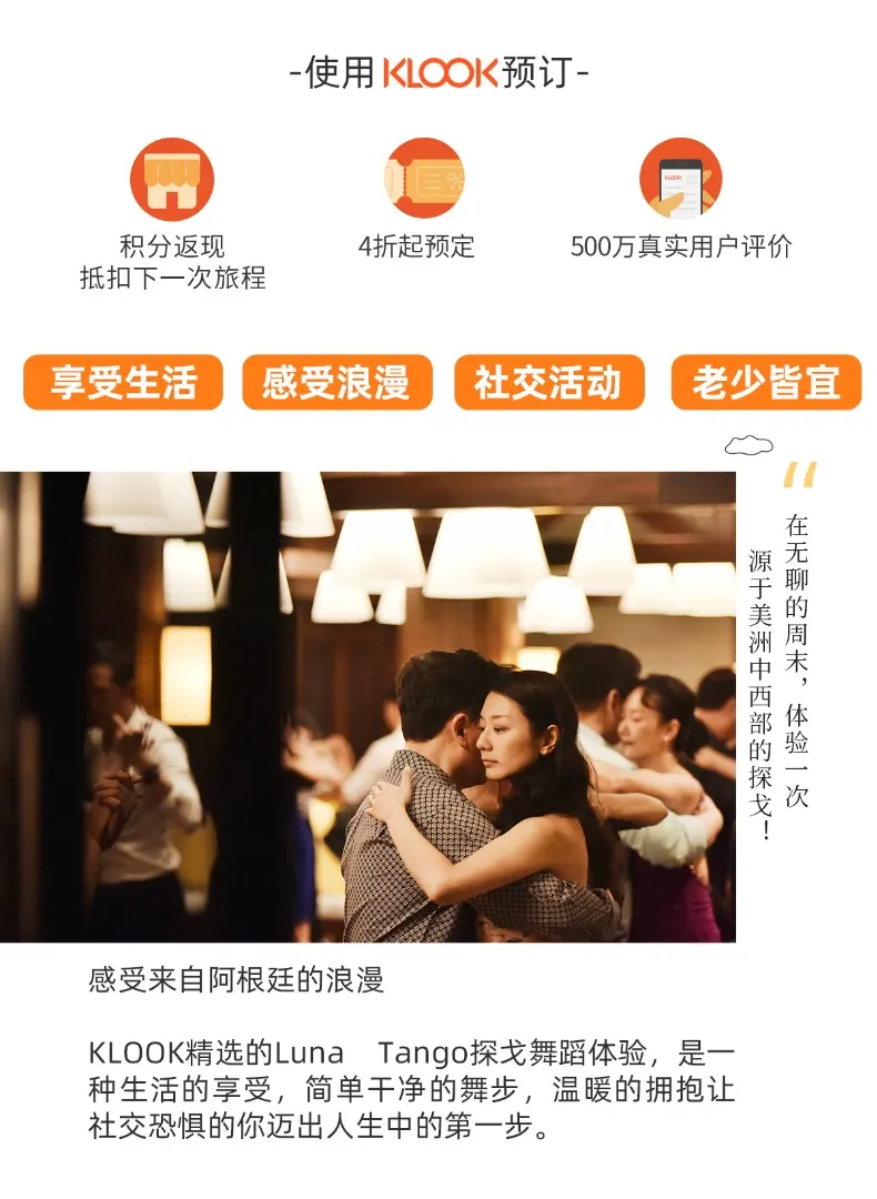 探戈（tango)是双人舞蹈，起源于美洲中西部。探戈最早期属于拉丁舞项目，后来演变成世界舞五种舞项目，目前探戈是国际标准舞大赛的正式项目
