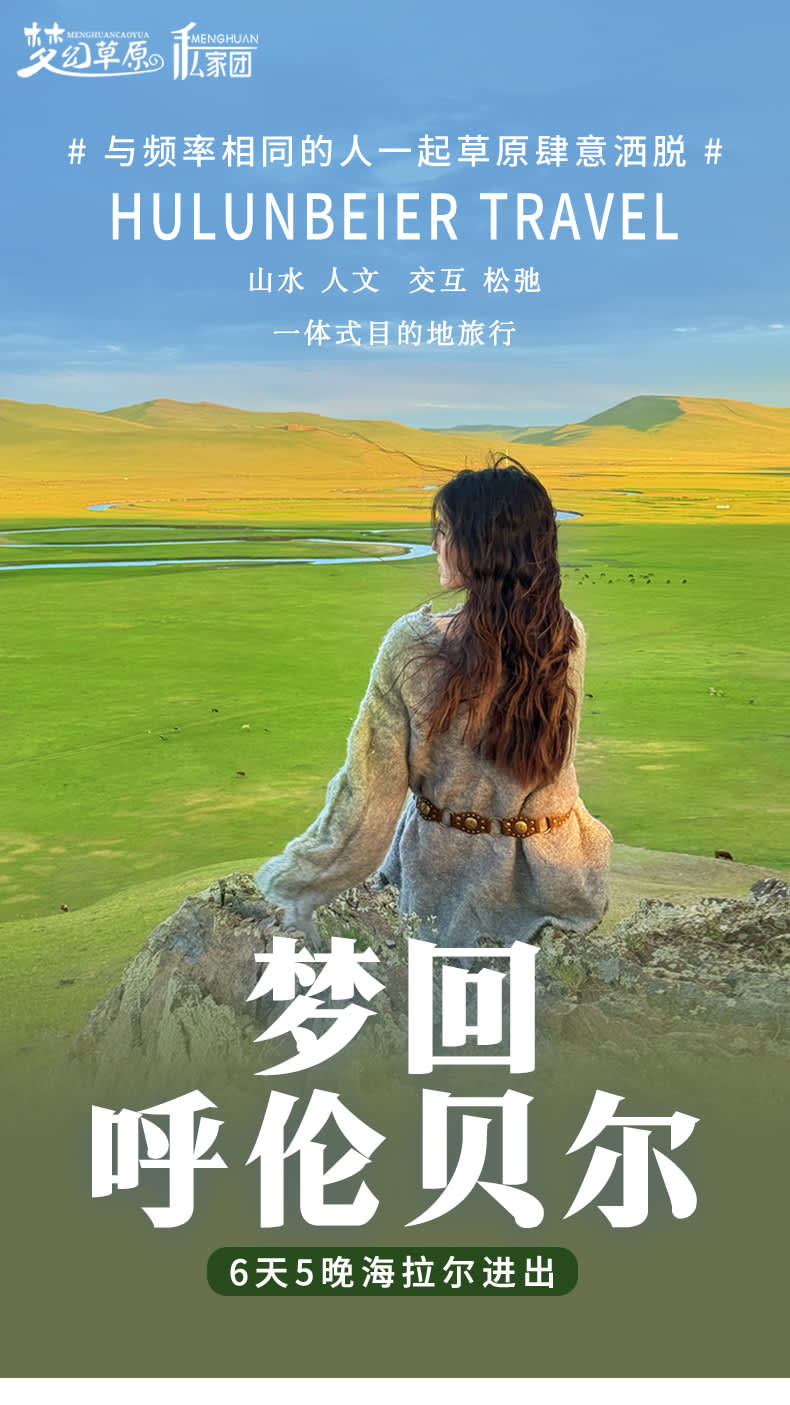 Private Tour: Dream Back to Hulunbuir - All-Terrain Tank 300 (Morigele  River + Horse Riding + Borderline Scenic Route + Valley of the Wind Birch  Forest + 186 Ribbon River VIP Access +