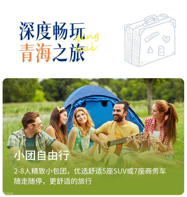 Qinggan Small Loop Tianjing Qilian 4 วัน (ขี่ม้าในทุ่งหญ้า/ยิงธนู ...