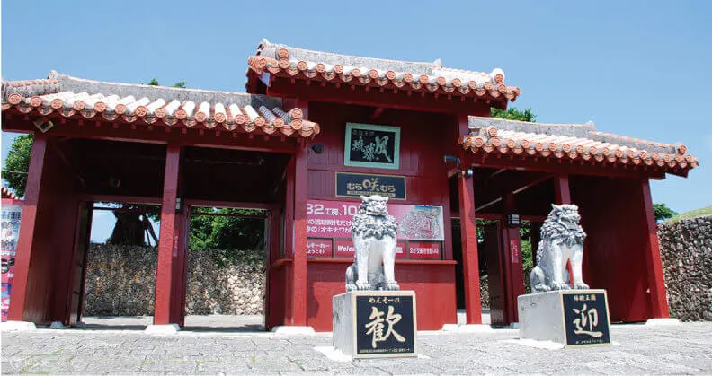 琉球体验王国