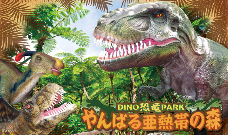 [Dino Park, Yanbaru Subtropical Forest](https://www.okashigoten.co.jp/subtropical/) / [Okashigoten Nago Branch ](https://www.okashigoten.co.jp/lets-go/)