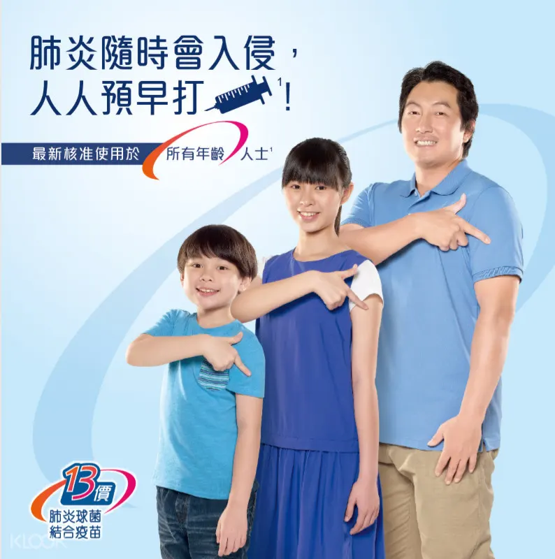 Prevenar 13ä»·è‚ºç‚Žé
