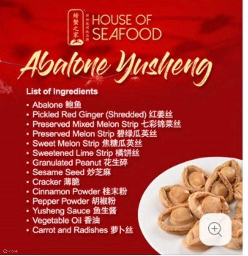 전복 yusheng cny 바구니