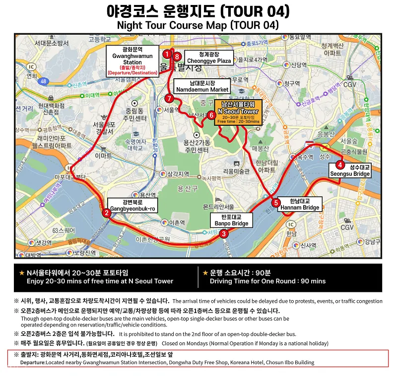 首尔城市观光巴士夜景路线