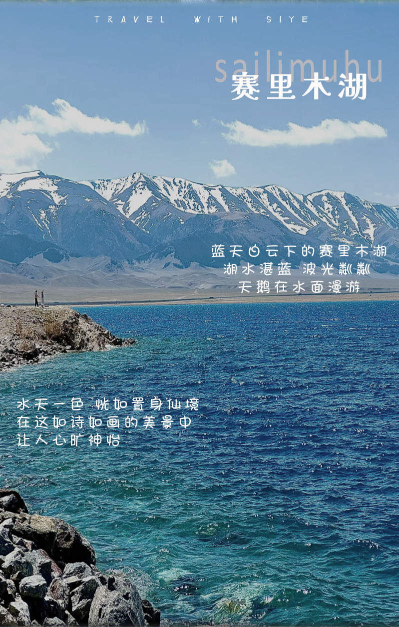 新疆伊犁伊寧5/7日(賽里木湖+那拉提空中草原+恰西+庫爾德寧+夏塔+瓊庫什台) - Klook香港