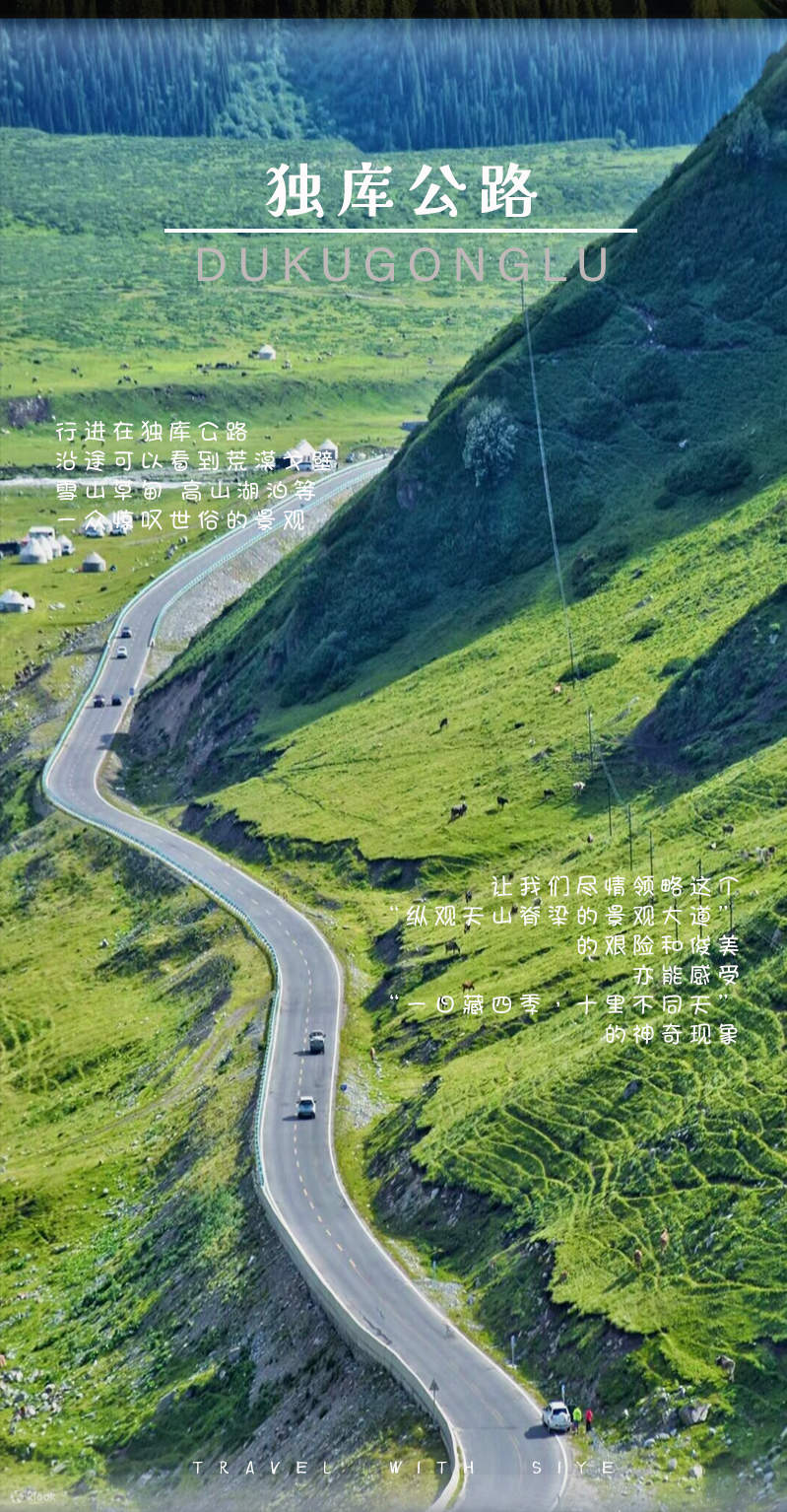 新疆伊寧、5/7 (サイリム湖 + ナラティ空中草原 + Qiaxi + Kurdening + Xiata + Qiongkush ...