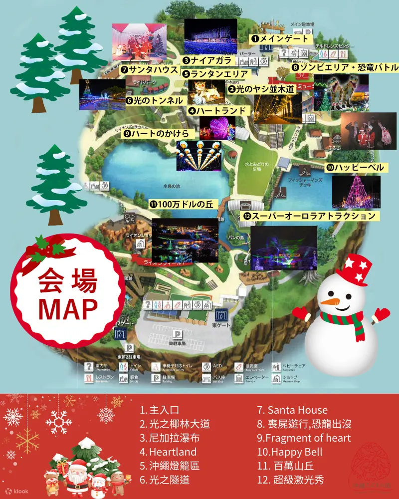 Okinawa Zoo & Museum Christmas Fantasy Ticket