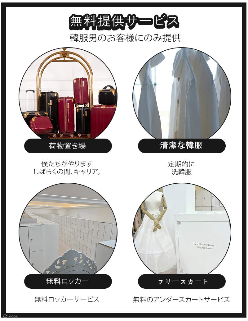韓服レンタルの予約（ソウル ハンボクナム景福宮店） | Klook