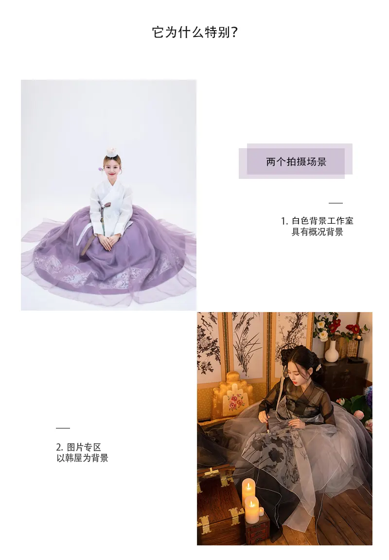 北村韩服租赁和韩服拍摄
