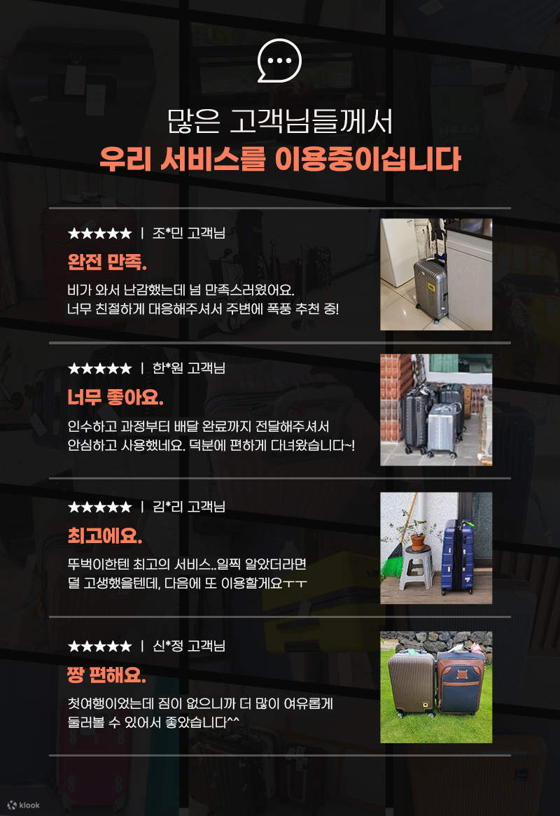 jejuluggageservicessafexairporthotelairbnb Klook